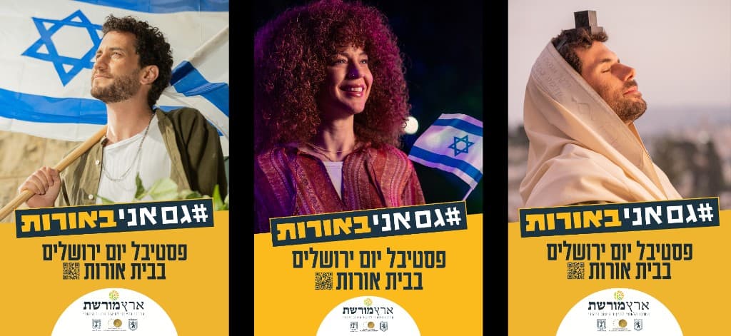 ארץ מורשת - פורטל תוכן ומורשת 2