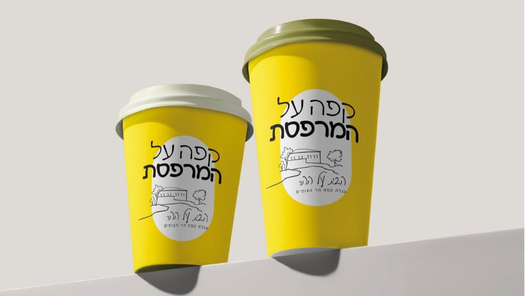 קפה על המרפסת - הבית על ההר