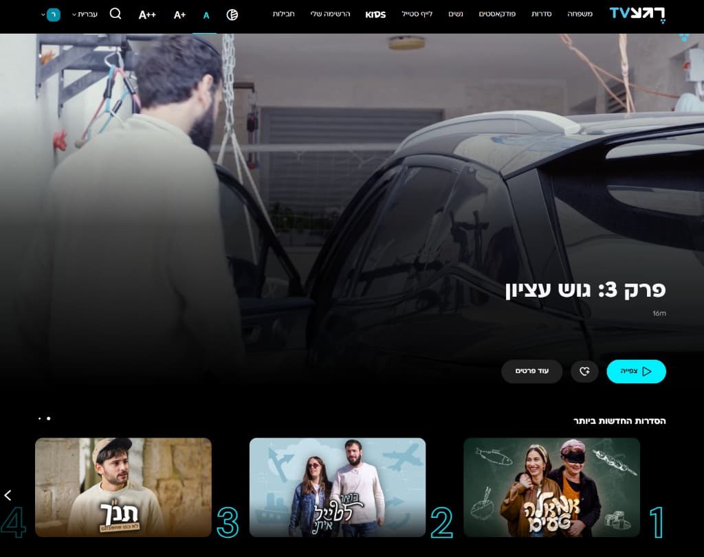 רגע TV - פלטפורמת תוכן ופורטל ילדים